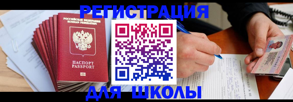 прописка законно в Вологде