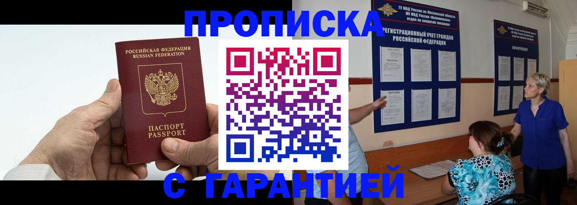 временная регистрация в Вологде
